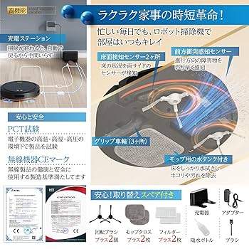 MuMu ロボット掃除機 Amazon | MuMu ロボット掃除機 家電 自動掃除機 床拭きロボット